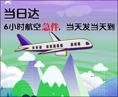 岳阳空运西宁机场